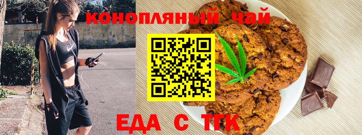 Воскресенск  Еда ТГК конопля  Вход с VPN 