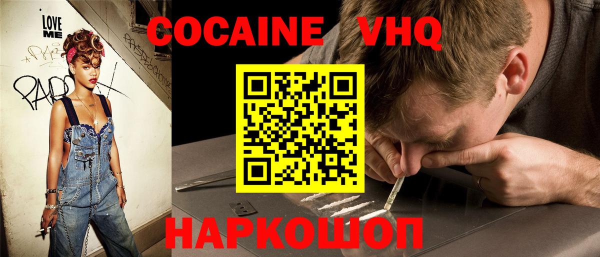 Cocaine 98%  купить закладку  COCAIN  Вход с VPN  Воскресенск  КОКАИН Эквадор 
