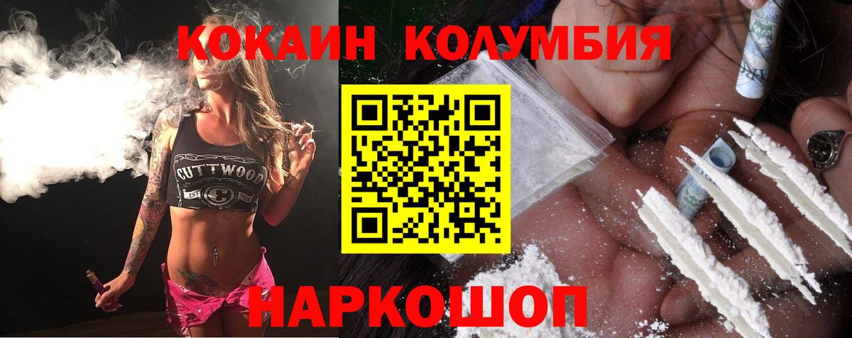 Кокаин VHQ Воскресенск