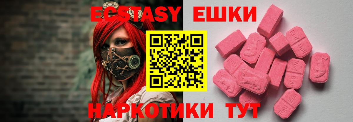 Экстази Дубай  Вход с VPN  купить наркотик  Экстази  Воскресенск  мега ссылка  Ecstasy Philipp Plein 