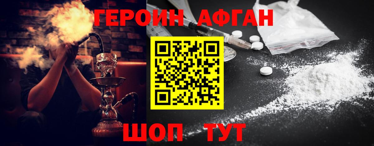 Героин гречка  Героин  Воскресенск  Вход с VPN 