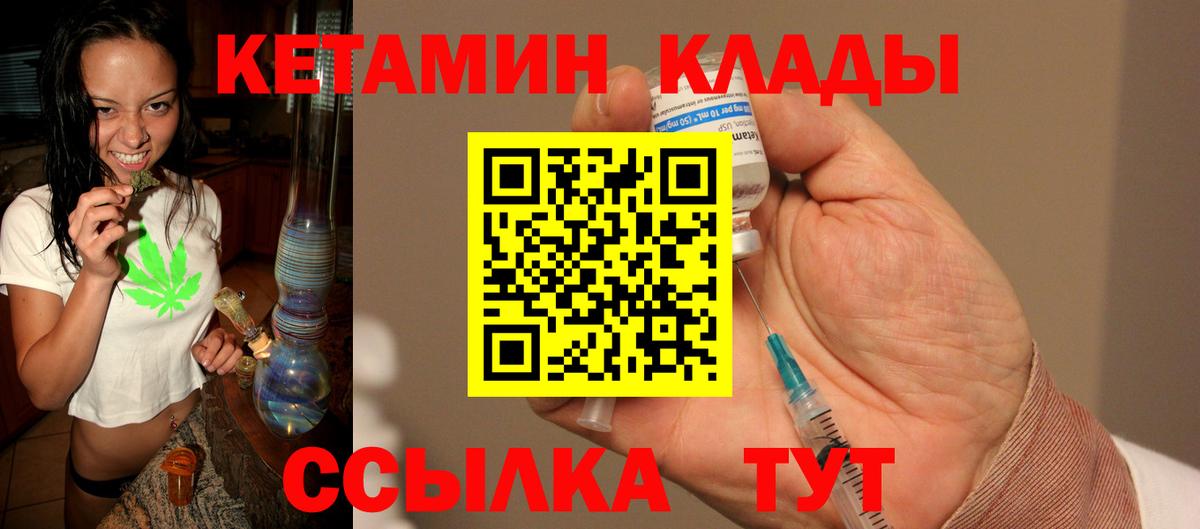 Воскресенск  Кетамин VHQ  Вход с VPN  Кетамин ketamine 