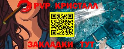 кристаллы Аргун