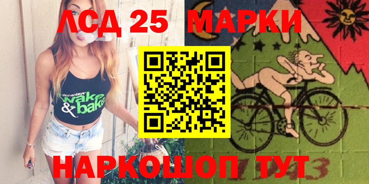 LSD-25 экстази кислота  Вход с VPN  Воскресенск  Лсд 25 экстази ecstasy 