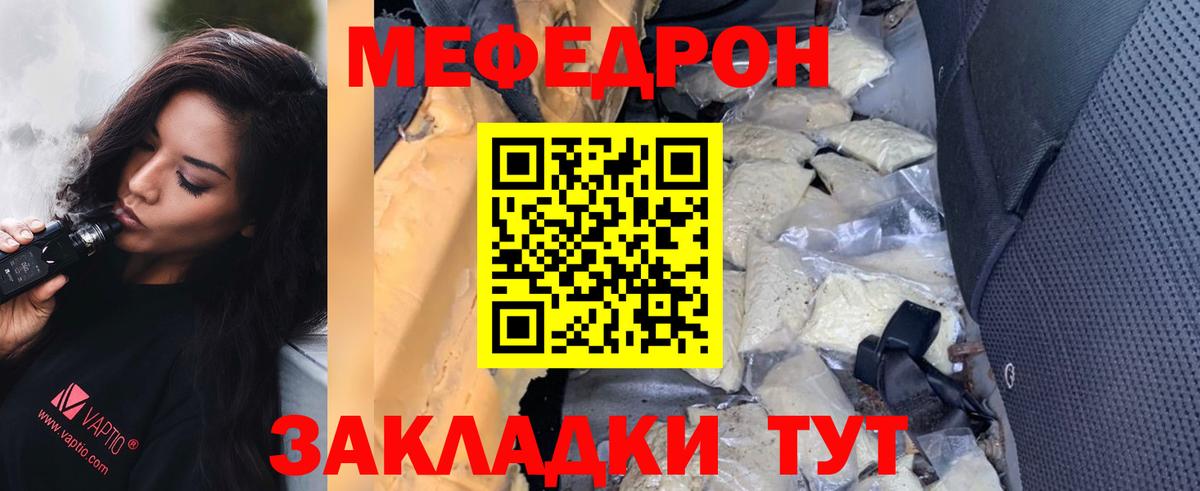 Меф мяу мяу  Воскресенск