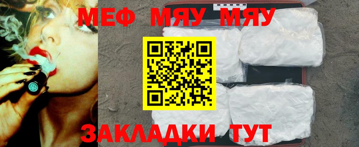 МЯУ-МЯУ кристаллы  продажа наркотиков  Воскресенск  Мефедрон кристаллы  Вход с VPN  МЯУ-МЯУ 