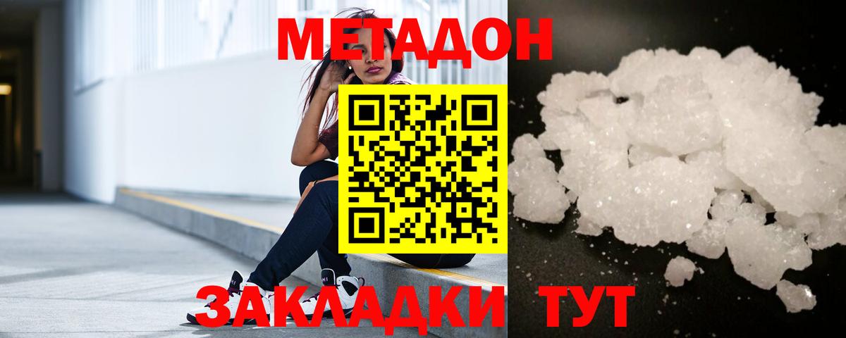Метадон мёд  Вход с VPN  Воскресенск  Метадон мёд 