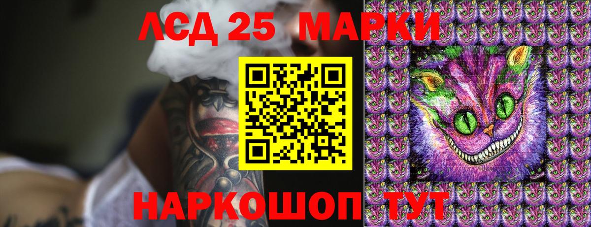 Марки 25I-NBOMe  Наркотические марки 1,8мг  Вход с VPN  Воскресенск  Наркотические марки 1,8мг 